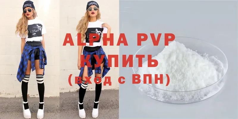 купить   Белогорск  Alpha-PVP СК 