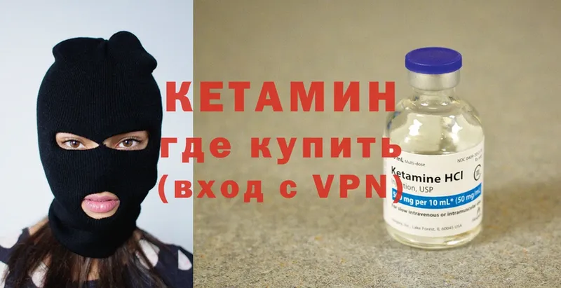 darknet официальный сайт  Белогорск  КЕТАМИН VHQ 