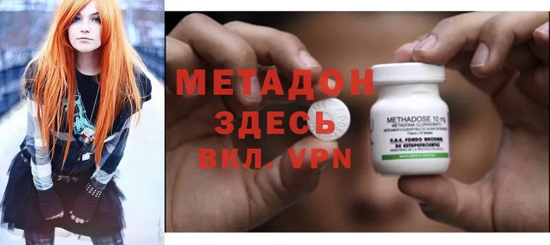 Метадон methadone  hydra ссылки  Белогорск 