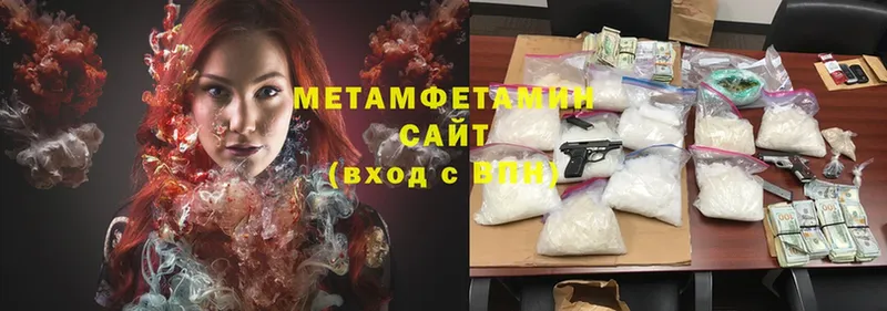 Первитин Methamphetamine  цена   Белогорск 